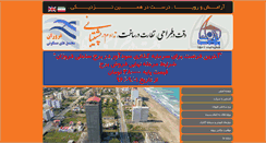 Desktop Screenshot of foroozanborj.com